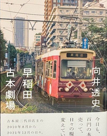 waseda_furuhon
