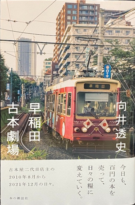 waseda_furuhon
