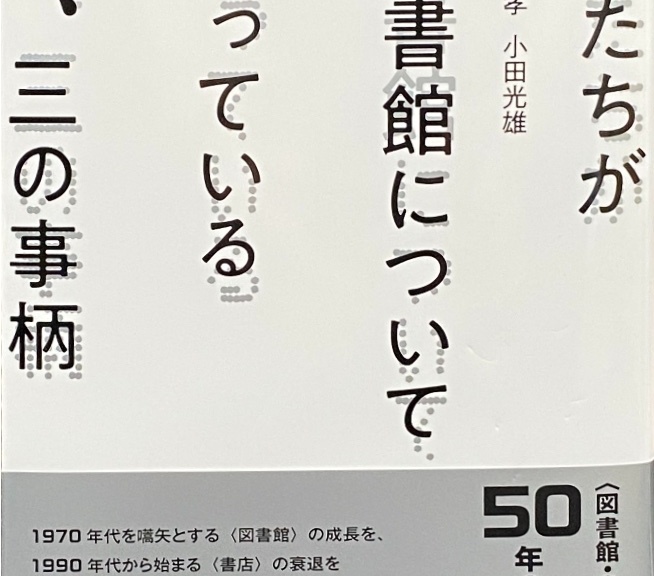 watashitachi_toshokan