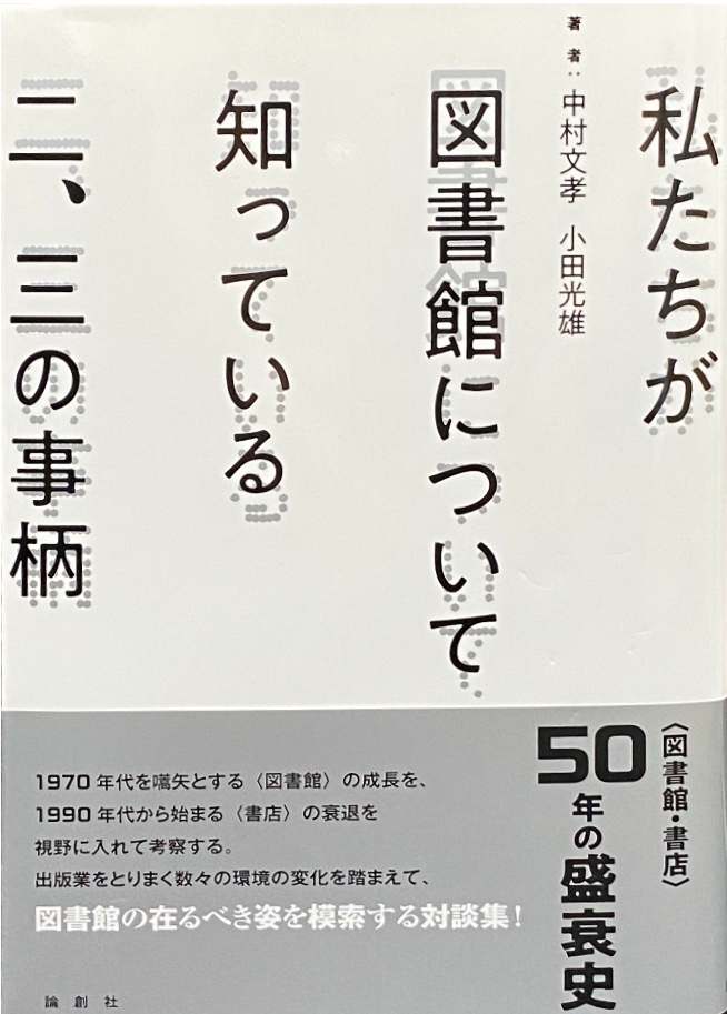 watashitachi_toshokan