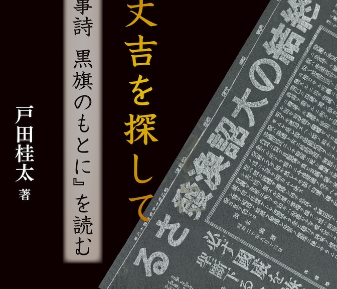 yabashi