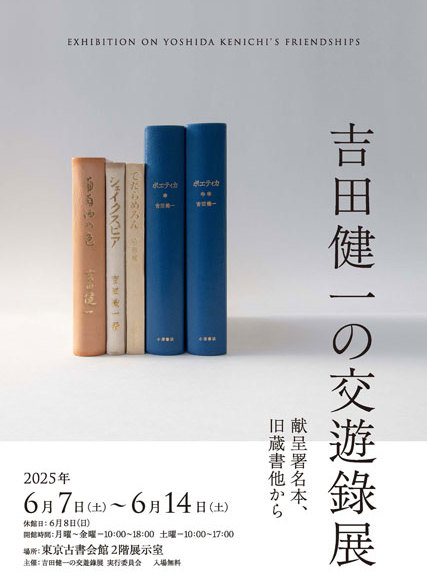 yoshida_A4_3