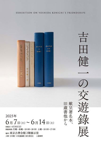 yoshida_A4_3