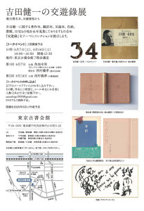 yoshida_A4_4
