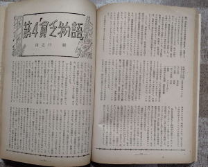 〇「中央公論」昭和26年12月号