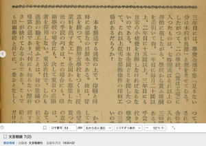 『文芸戦線』7(2) p.120-123（1930.2）
