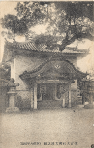 【図4-13】「住吉大社御文庫之図（享保八年建造）」（1933年）
