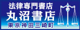 丸沼書店
