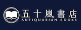 五十嵐書店