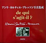 アンリ・カルティエ=ブレッソン写真集成