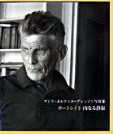 ポートレイト内なる静寂 : アンリ・カルティエ=ブレッソン写真集