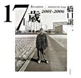 17歳 : 2001-2006