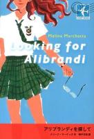 アリブランディを探して ＜STAMP BOOKS＞