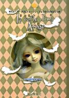 スーパードルフィーパーフェクトカタログ : la carte d'un ange～天使の地図 新版.