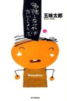 勉強しなければだいじょうぶ