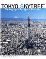 TOKYO SKYTREE : 東京スカイツリー公認写真集