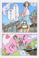 私をくいとめて