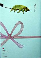 結婚するって本当ですか?