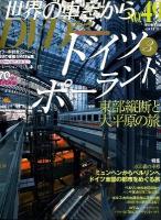 月刊世界の車窓からDVDブック no.49 (ドイツ3・ポーランド) ＜朝日ビジュアルシリーズ＞