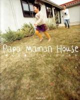 Papa Maman House : 憧れの暮らしがここにある