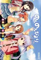 のんのんびより公式アンソロジー ＜MFコミックス  アライブシリーズ＞