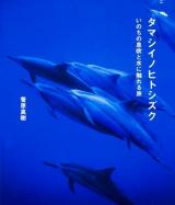 タマシイノヒトシズク