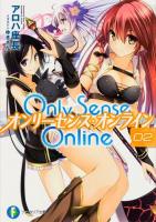 Only Sense Online 2 ＜富士見ファンタジア文庫 あ-7-1-2＞