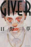 GIVER