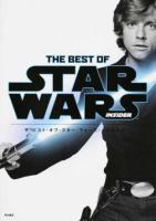 ザ・ベスト・オブ・スター・ウォーズ・インサイダー