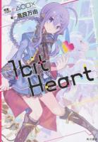 1bit Heart