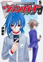 カードファイト!!ヴァンガード 5 ＜単行本コミックス＞