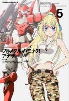 フルメタル・パニック!アナザー = FULLMETAL PANIC! ANOTHER 5 ＜角川コミックス・エース KCA379-5＞