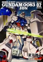 機動戦士ガンダム0083 REBELLION = MOBILE SUIT GUNDAM 0083 REBELLION 02 ＜角川コミックス・エース KCA26-27＞