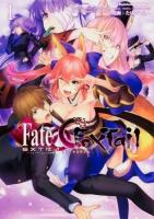 フェイト/エクストラCCC FoxTail 1 ＜角川コミックス・エース KCA472-1＞