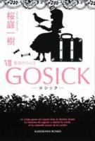 GOSICK 7 (薔薇色の人生) ＜角川文庫 16732＞