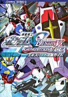 機動戦士ガンダムseed destiny generation of C.E.エキスパート攻略ガイド ＜Kadokawa game collection  ガンダムエースゲームシリーズ＞
