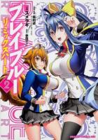 ブレイブルー 2 ＜ドラゴンコミックスエイジ す-4-1-2＞