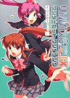 リトルバスターズ!EX(エクスタシー)ワンダービットワンダリング 1 ＜角川コミックス・エース＞