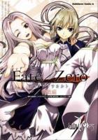 Fate/zeroコミックアラカルト 開戦編 ＜角川コミックス・エース＞