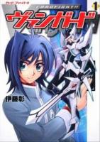 カードファイト!!ヴァンガード 1 ＜単行本コミックス＞