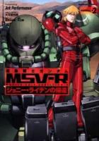 機動戦士ガンダムMSV(mobile suit variation)-Rジョニー・ライデンの帰還 material-b 2 ＜角川コミックス・エース＞