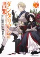 ダンタリアンの書架 3 ＜角川コミックス・エース＞
