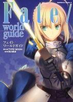 Fate/world guide ＜角川コミックス・エース KCA347-1＞