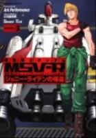 機動戦士ガンダムMSV(mobile suit variation)-Rジョニー・ライデンの帰還 material-c 3 ＜角川コミックス・エース＞