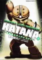 機動戦士ガンダムカタナ 4 ＜角川コミックス・エース＞