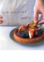 Café Lisetteのお菓子