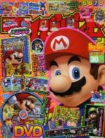 てれびげーむマガジン 20135月-6月 ＜エンターブレインムック＞