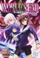 ワールズエンド ＜ログインテーブルトークRPGシリーズ  ナイトウィザードThe 2nd Editionファンブック＞