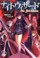 ナイトウィザードThe 3rd Edition ＜ログインテーブルトークRPGシリーズ＞