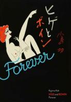 ヒゲとボインForever ＜ビームコミックス＞
